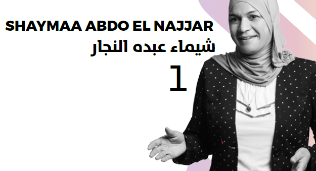 شندا تيلي: أحلام منسوجة بخيوط فضية في قلب أوروبا